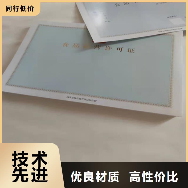 浙江营业执照印刷厂专业生产企业产品优势特点