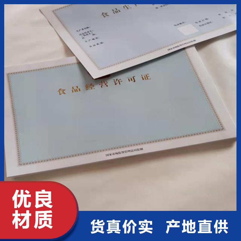 天津营业执照印刷厂家_服务优质工厂自营