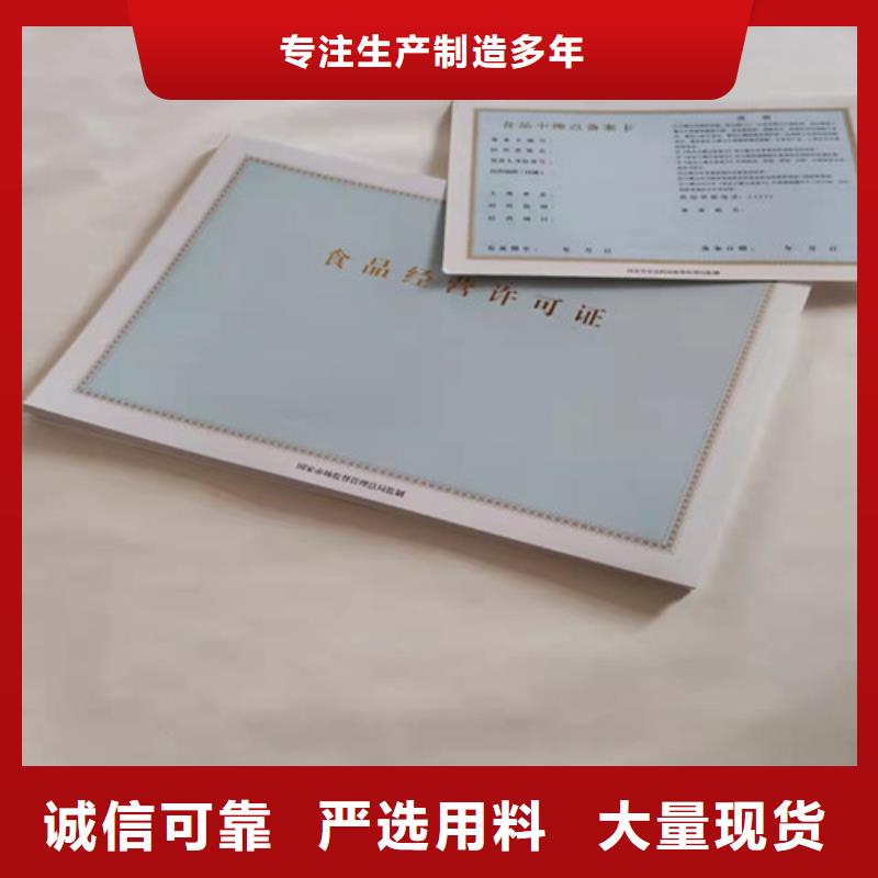 北京朝阳新版营业执照印刷厂生产直销物流配送