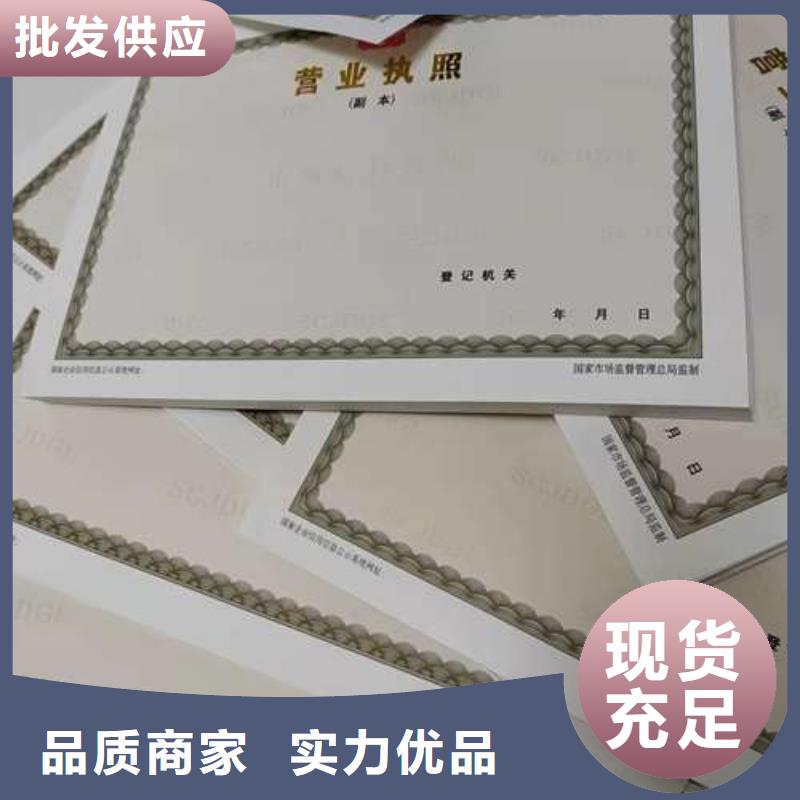 忻州营业执照印刷厂家十年生产经验本地服务商