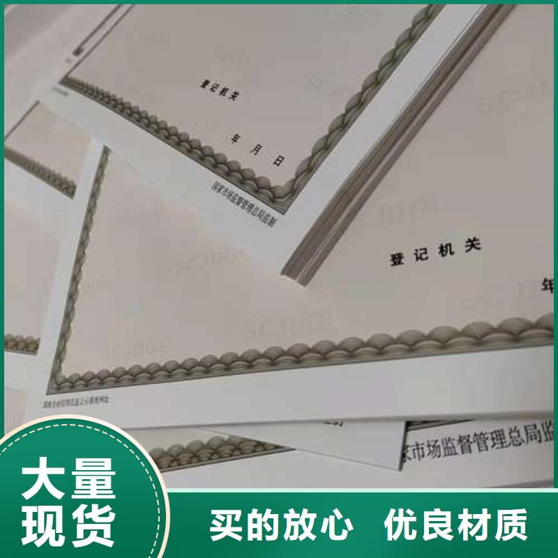 广东广州食品经营核准证印刷厂/新版营业执照生产厂家服务周到