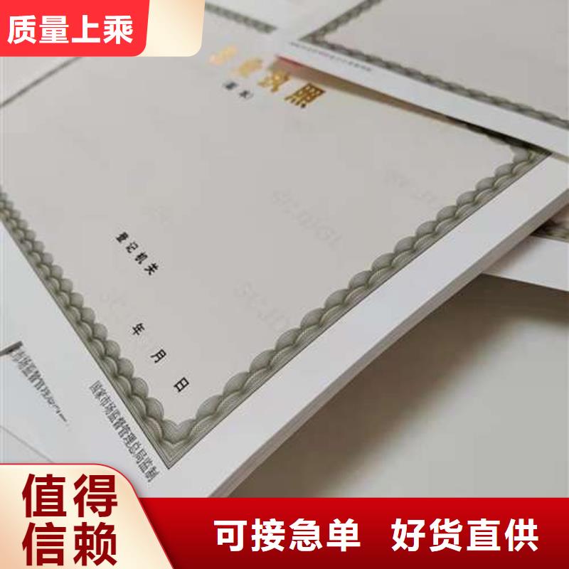 辽宁沈阳民办非企业单位登记印刷订做/新版营业执照印刷厂