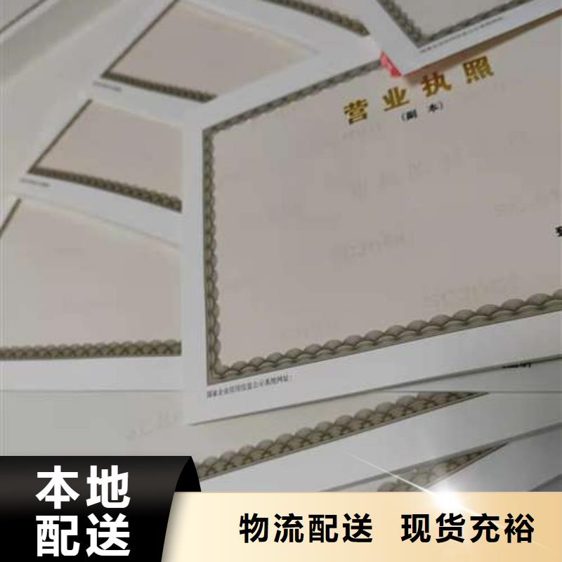 贵州黔南食品经营许可证印刷厂/新版营业执照印刷厂家源头厂家