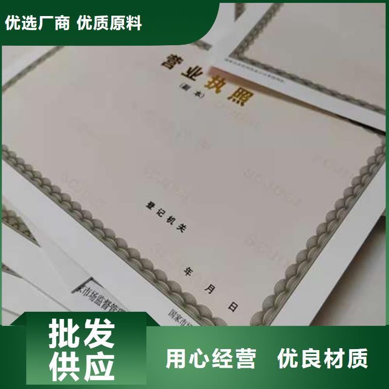 内蒙古呼伦贝尔消毒产品许可证印刷厂家/营业执照印刷厂家