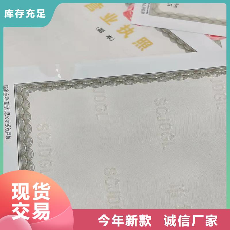 2024价格优惠#天津河西新版营业执照印刷厂#本地厂家产品实拍