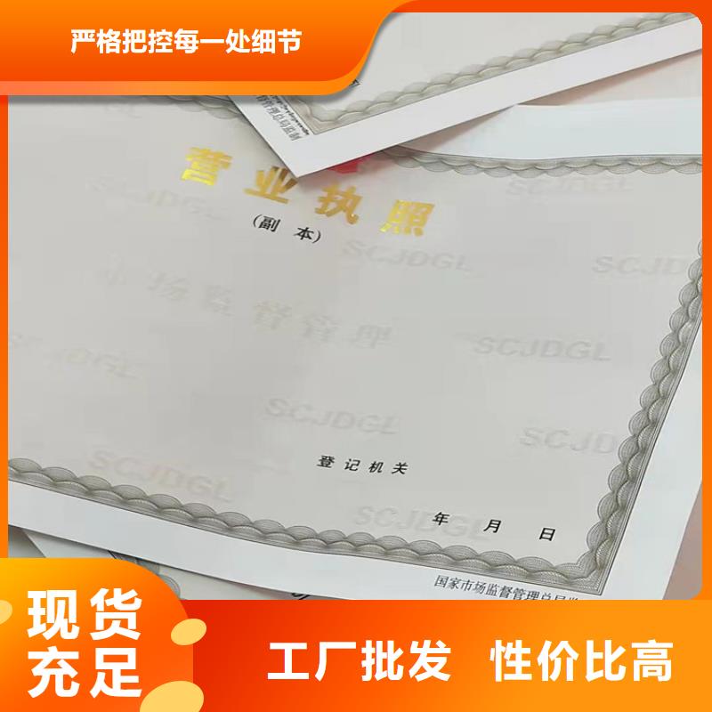 北京营业执照印刷厂家生产设备先进好厂家有担当
