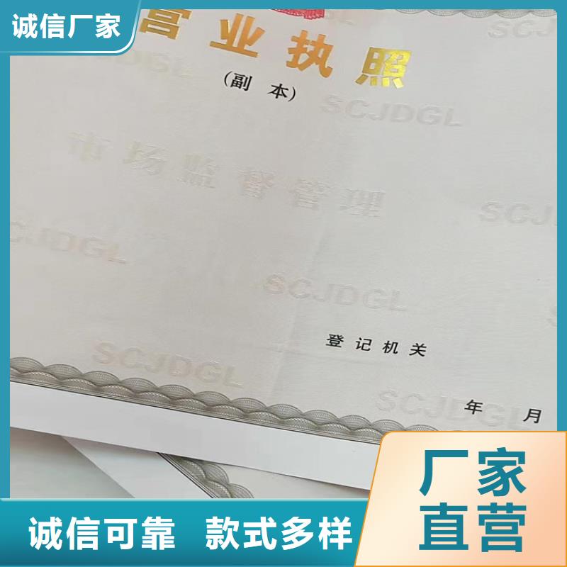 河南信阳营业执照印刷/食品小摊点备案卡印刷厂