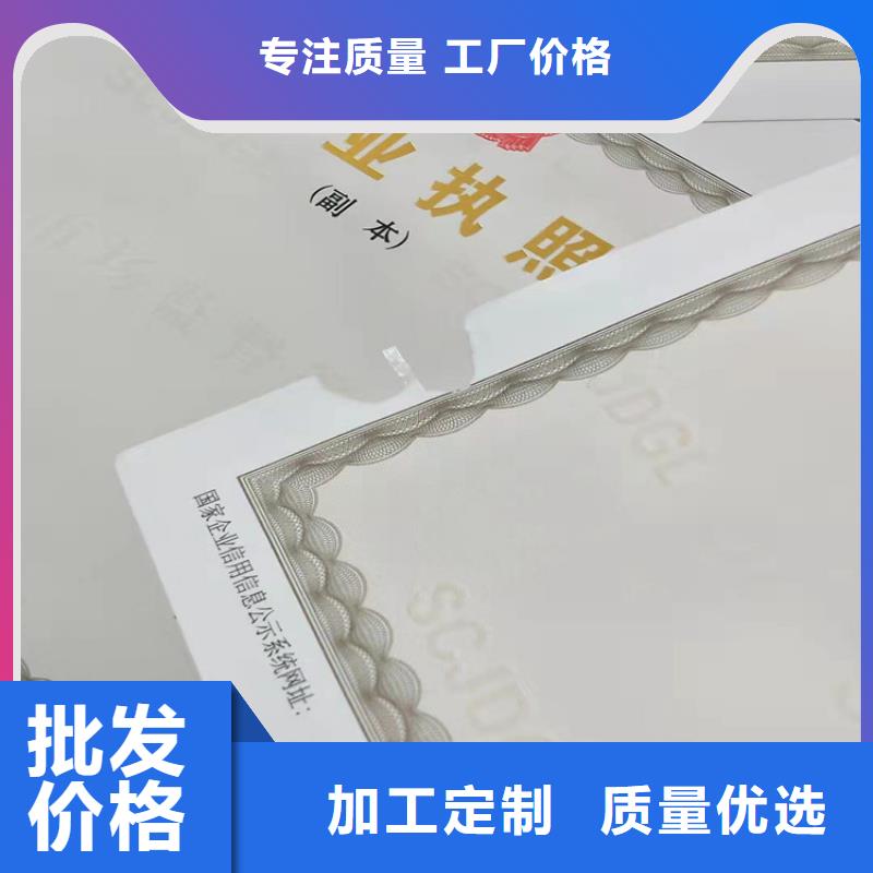 湖南郴州新版营业执照印刷厂厂家现货本地经销商