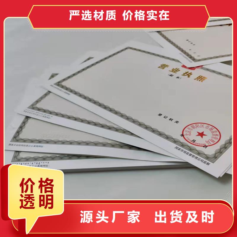 浙江省湖州新版营业执照印刷 动物诊疗许可证厂家