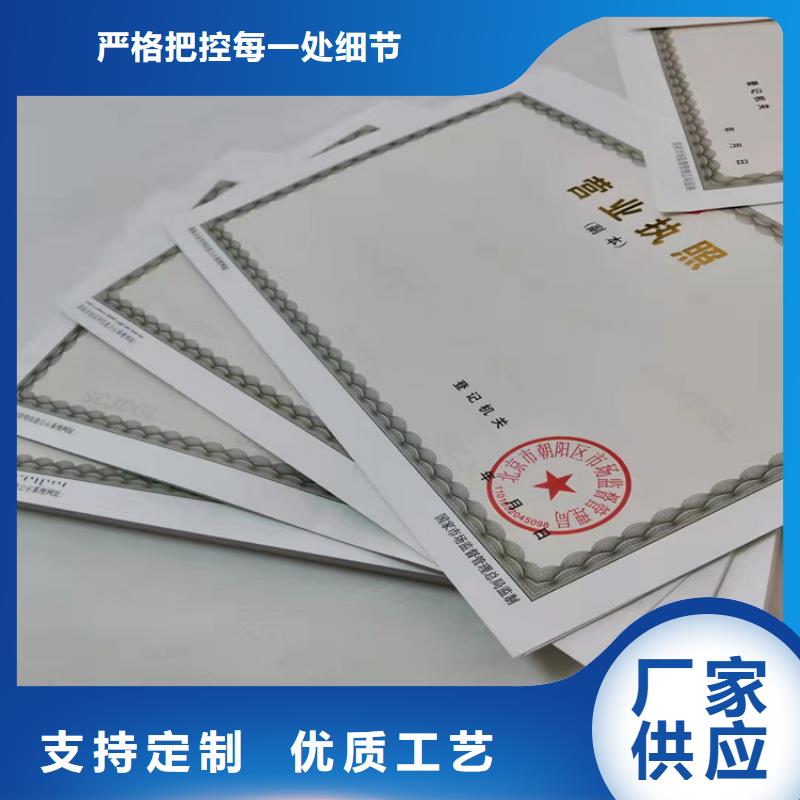 辽宁盘锦营业执照印刷厂家10年生产厂家生产厂家