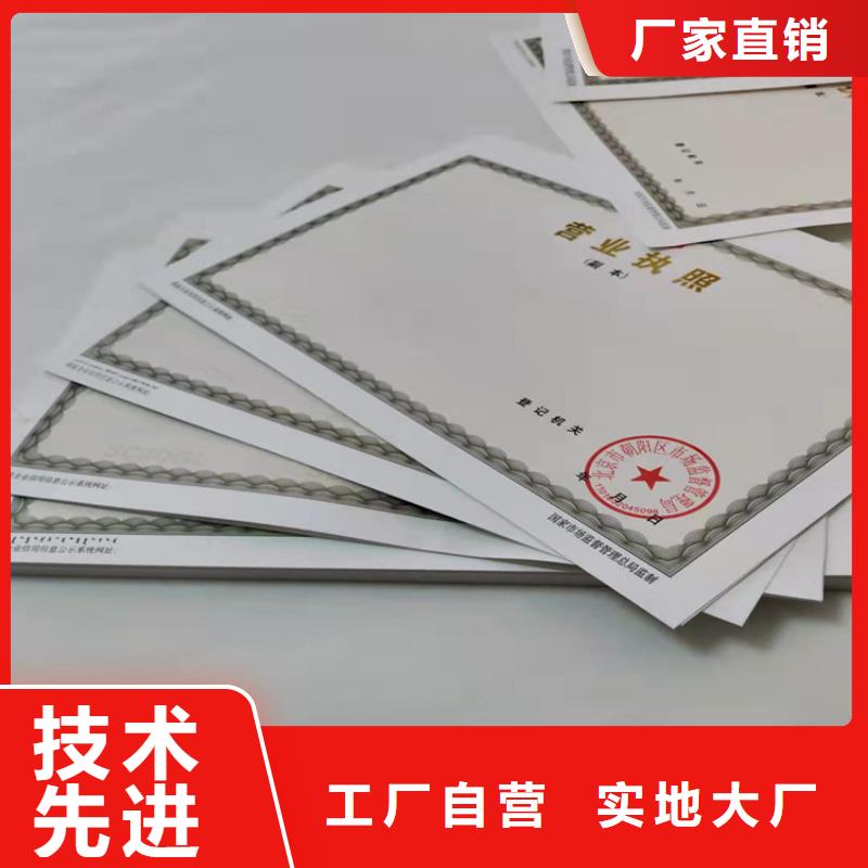 甘肃白银新版营业执照印刷厂认准实力工厂当地品牌