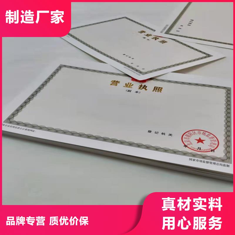 上海营业执照印刷厂家-我们是厂家！同城货源