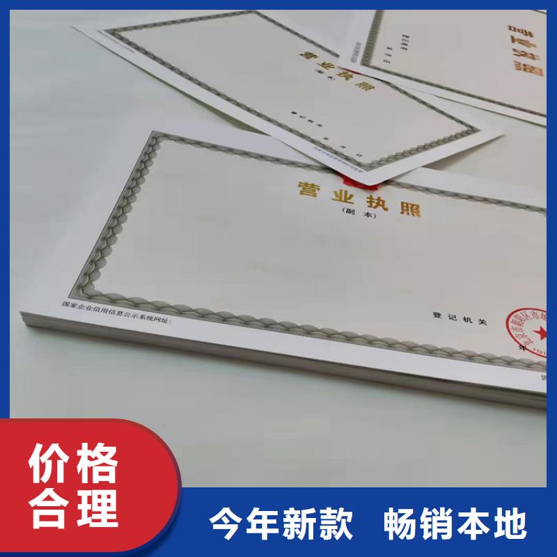 安徽蚌埠医疗卫生许可证定制/新版营业执照印刷