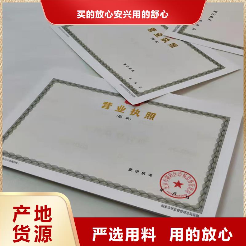 湖南省新版营业执照厂/食品流通许可证定制厂