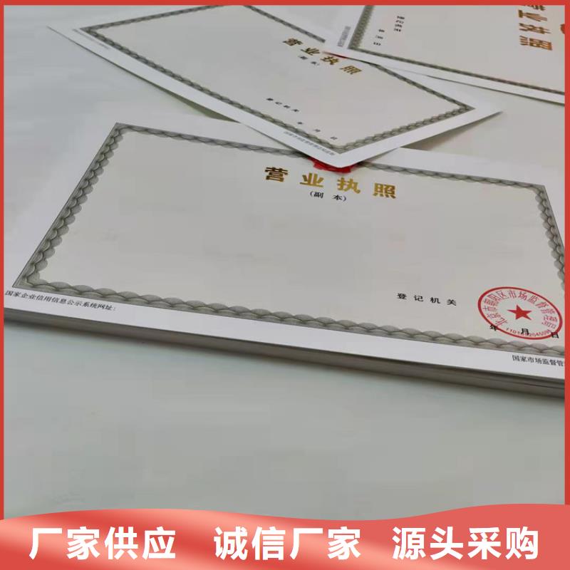 有现货的浙江新版营业执照印刷厂供应商附近制造商
