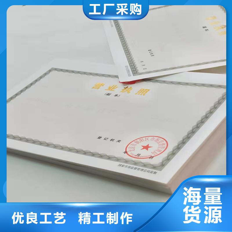 ​云南玉溪特种设备使用登记制作厂家/营业执照印刷厂家