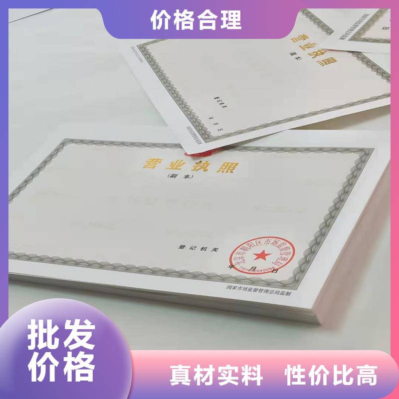 江苏盐城食品经营许可证印刷/新版营业执照印刷厂