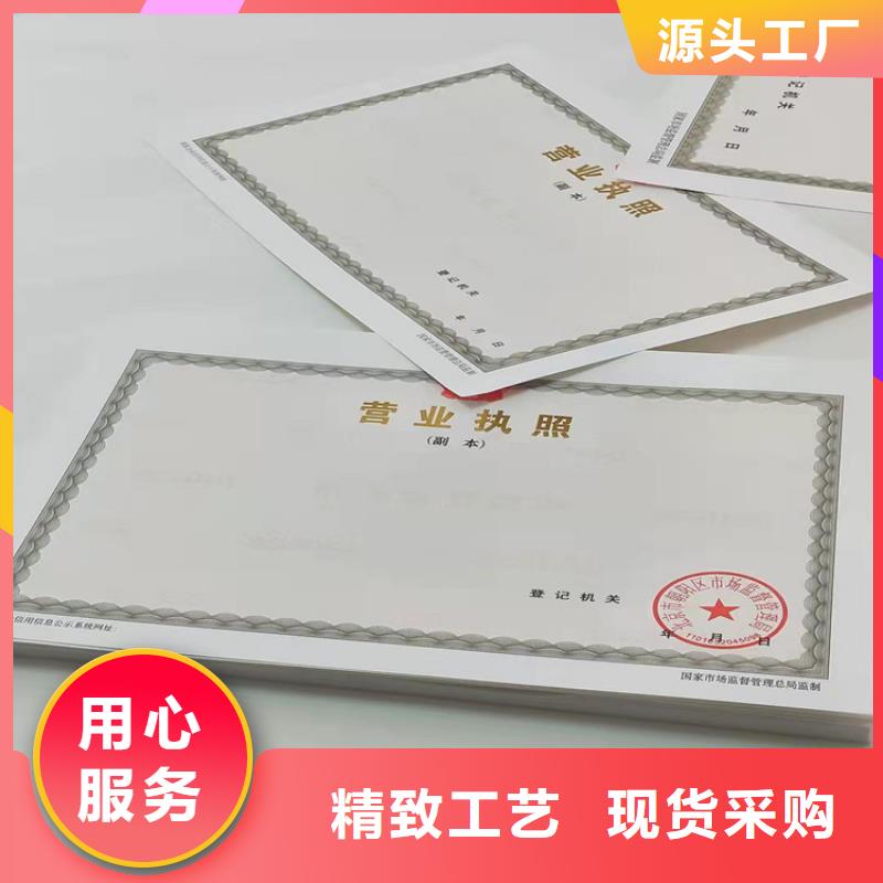 商丘山东枣庄营业执照印刷厂品质有保证