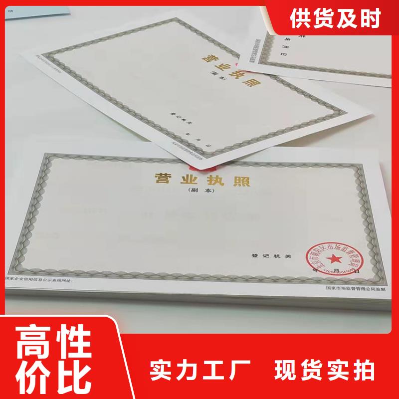 湖南省新版营业执照制作/林木种子生产许可证生产厂家