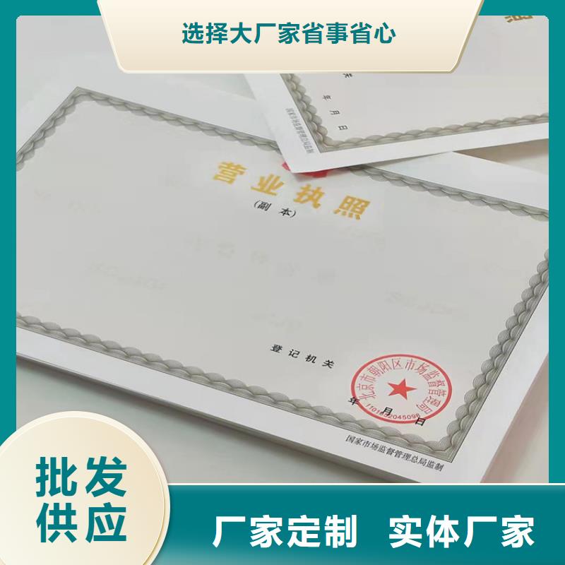 陕西汉中食品流通许可证印刷厂/订做定制制作印刷新版营业执照印刷