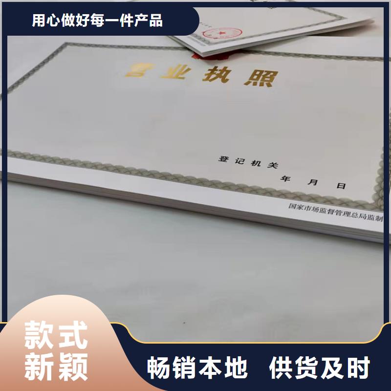 广东潮州小餐饮经营许可证印刷厂/新版营业执照印刷厂