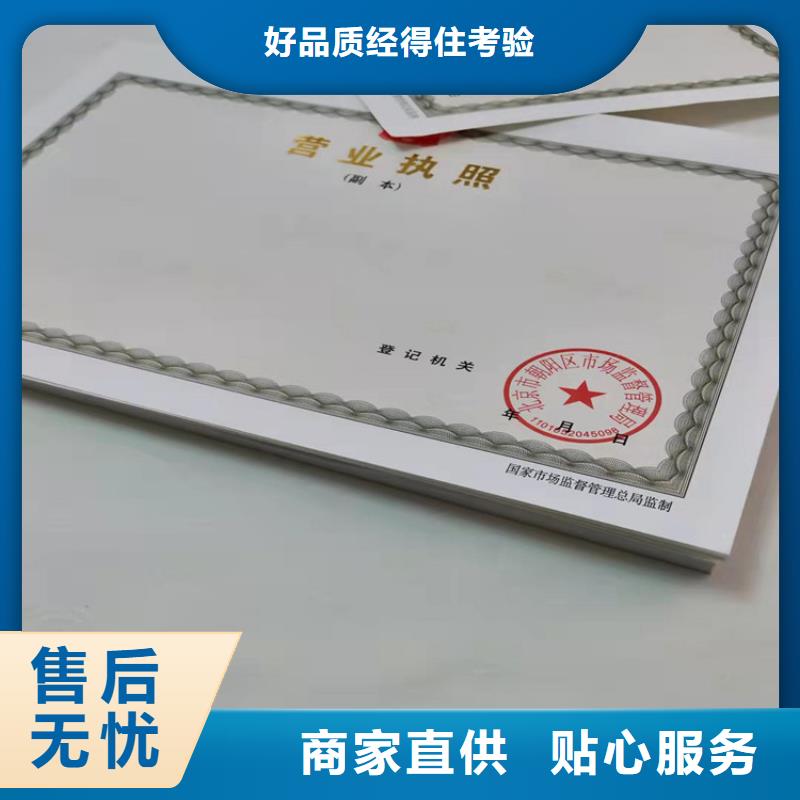 可定制的南昌甘肃武威新版营业执照印刷厂现货厂家
