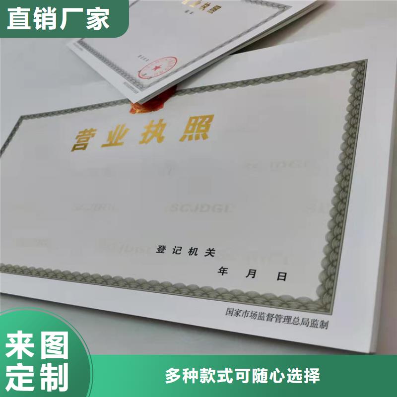 黑龙江齐齐哈尔食品小餐饮核准证定做定制/新版营业执照印刷厂