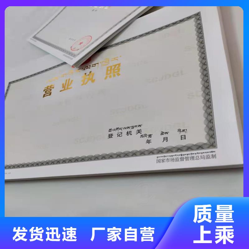 陕西汉中食品生产许可证生产/新版营业执照印刷厂
