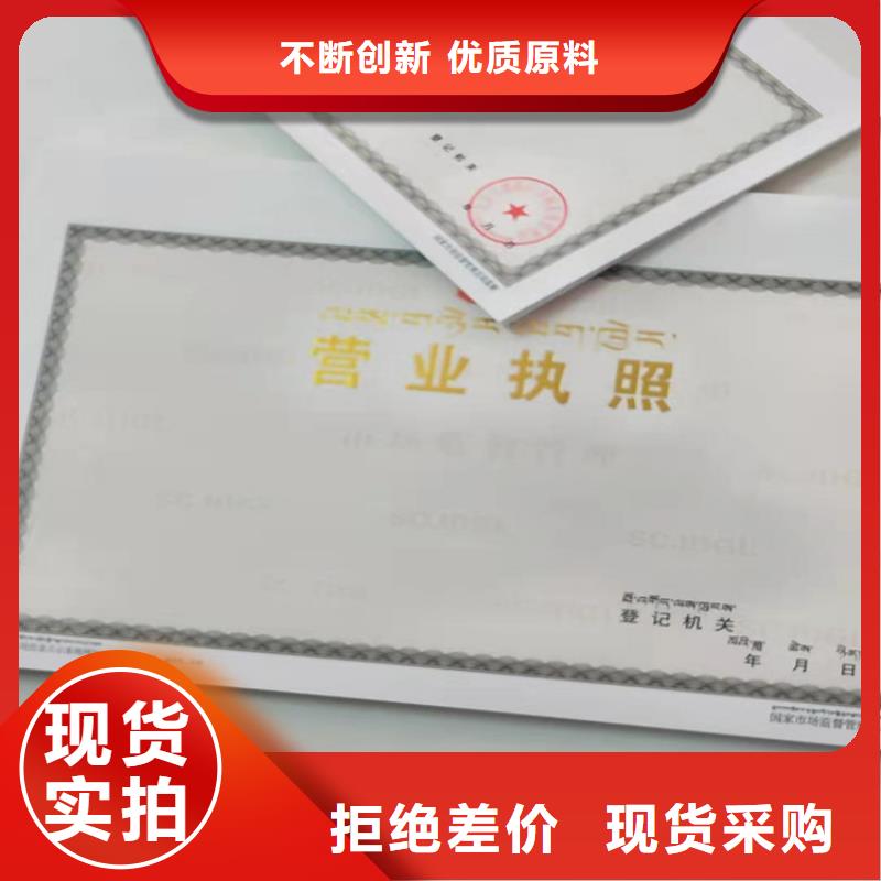 江苏南通营业执照印刷厂/小餐饮经营许可证制作加工生产厂家品质不将就