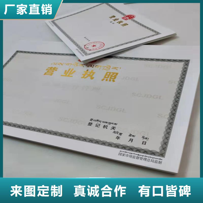 青海黄南新版营业执照制作定制订/食品经营许可证印刷厂家欢迎来电咨询订购