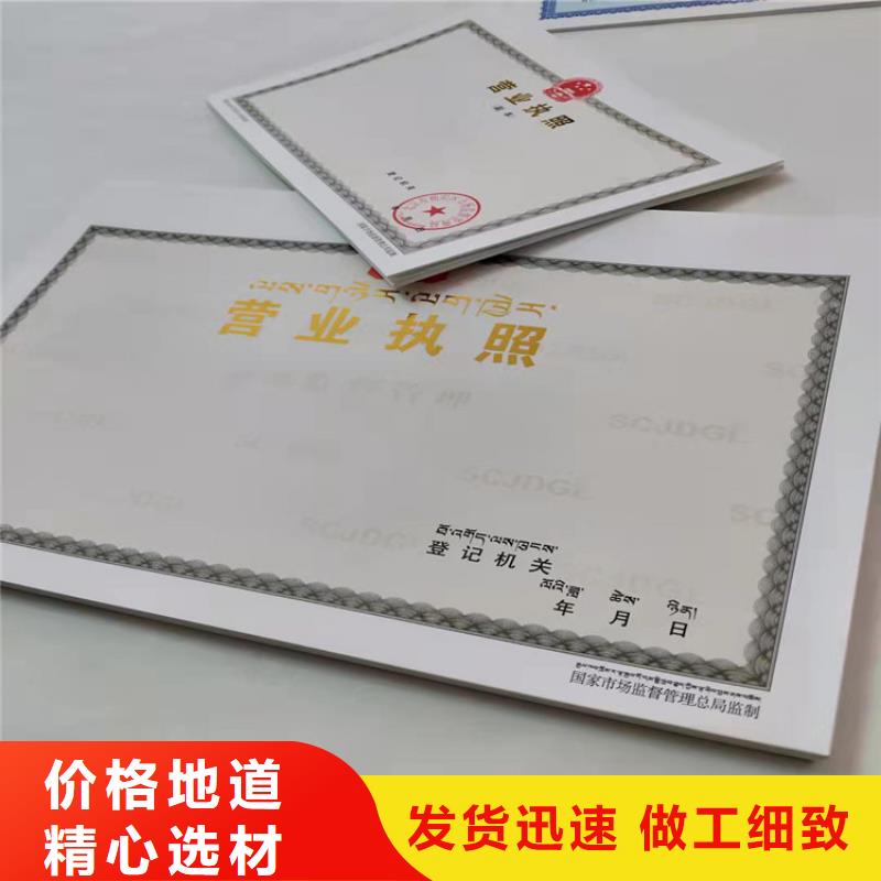 湖南长沙新版营业执照印刷厂厂家优选一件也发货