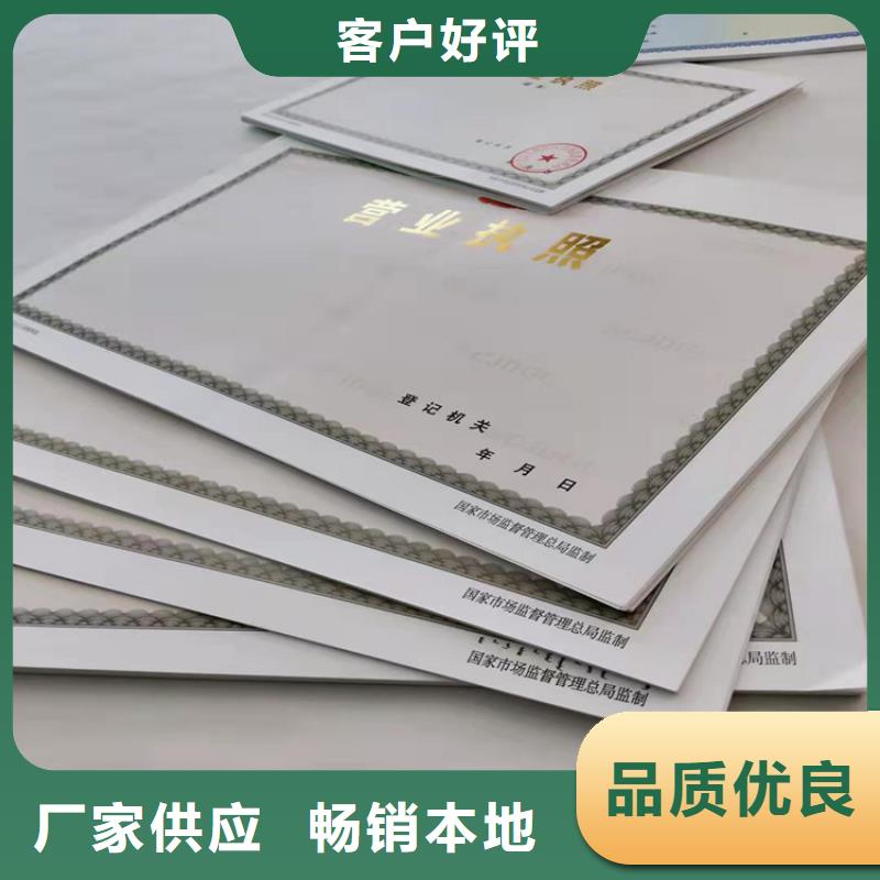 湖南湘西拍卖经营批准印刷厂/新版营业执照制作厂家