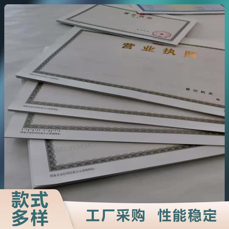 湖北省新版营业执照定制厂家/动物防疫条件合格证定做厂家