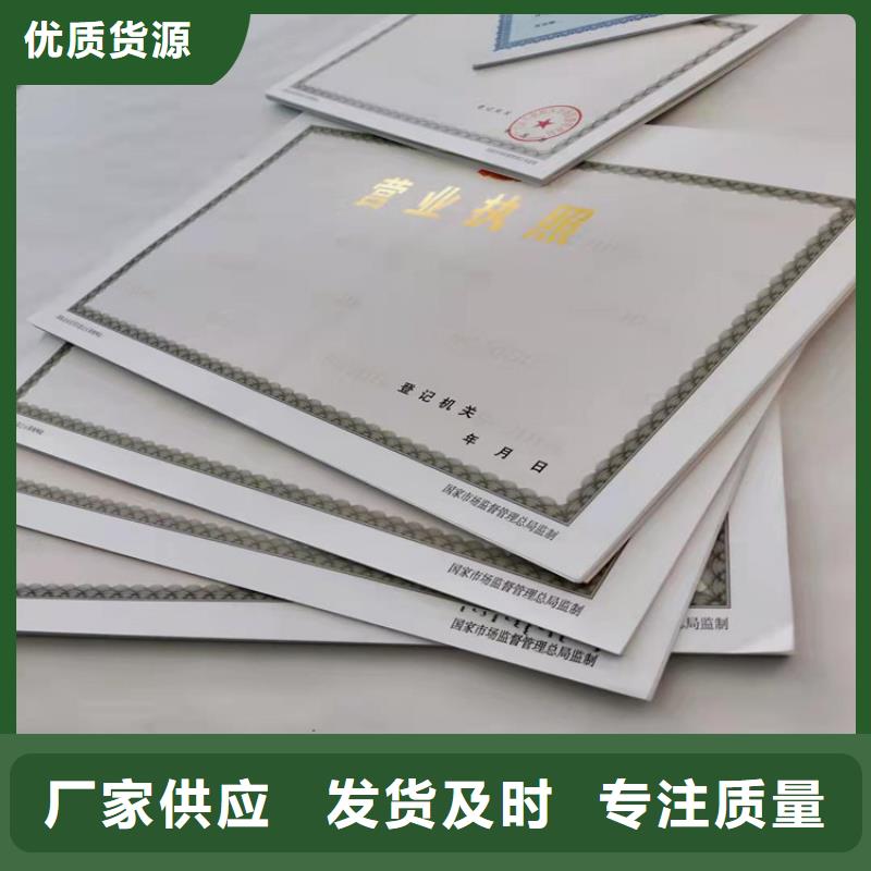 云南临沧道路运输经营许可证印刷厂/制作订做营业执照生产加工厂家附近品牌