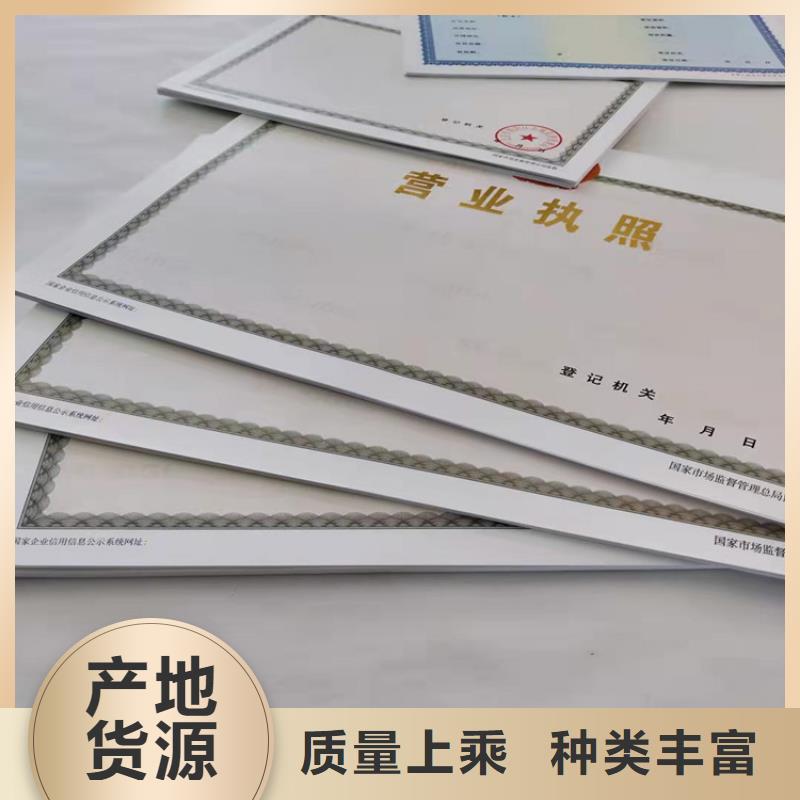 云南曲靖危险化学安全使用许可证印刷订做/新版营业执照印刷厂