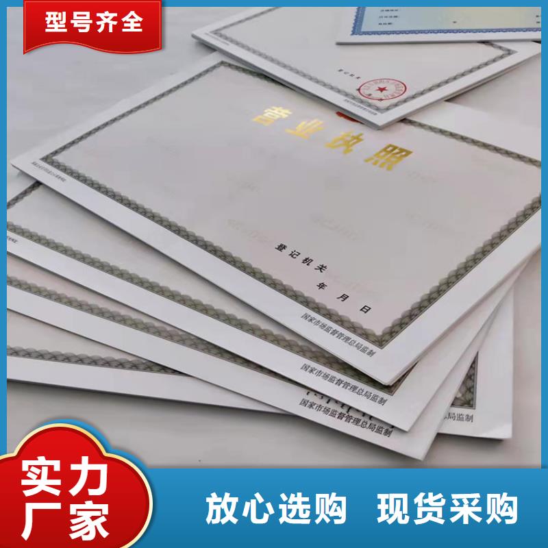 北京通州营业执照印刷厂家厂家优选厂家