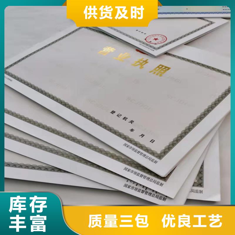 河北唐山小餐饮经营许可证生产/新版营业执照印刷