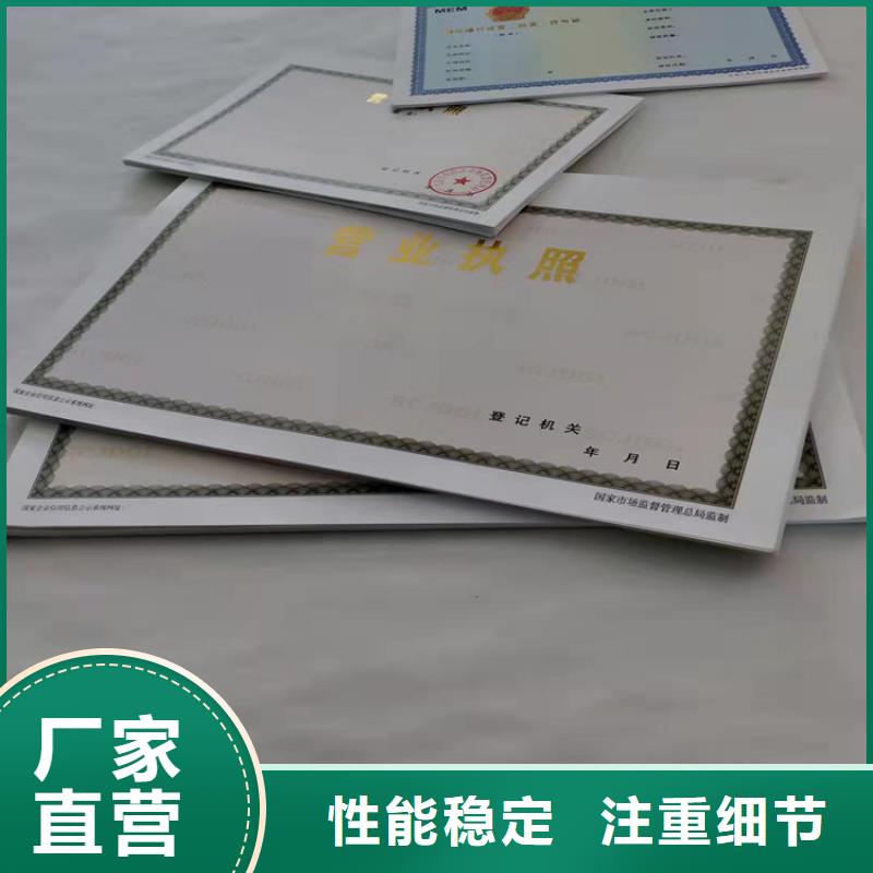 湖北省新版营业执照定做厂/医疗器械经营许可证定制厂