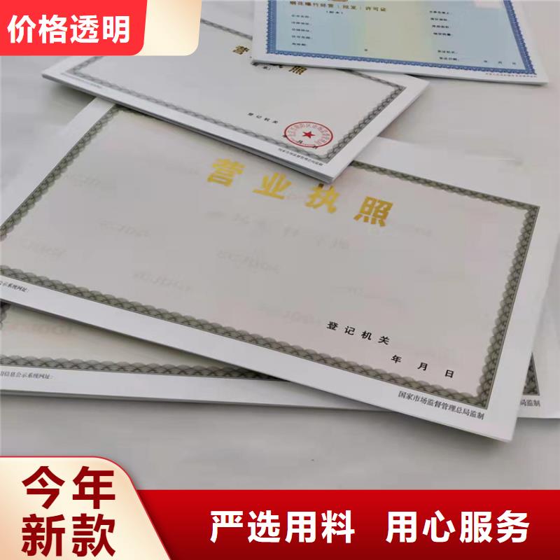品牌的北京门头沟新版营业执照印刷厂生产厂家同城公司