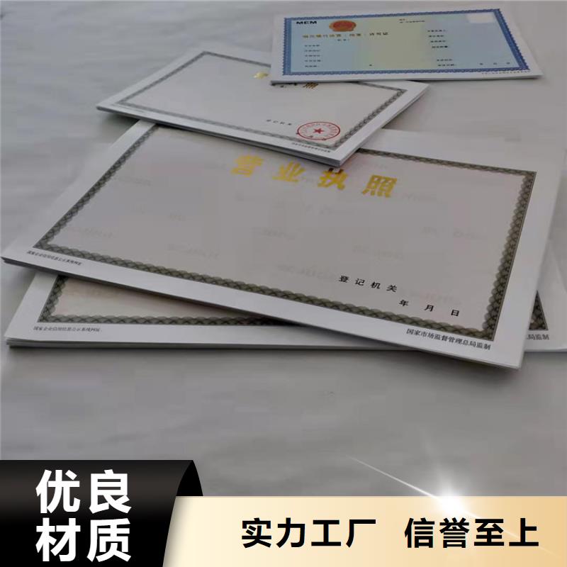 湖南岳阳社会团体法人登记书制作/新版营业执照印刷厂