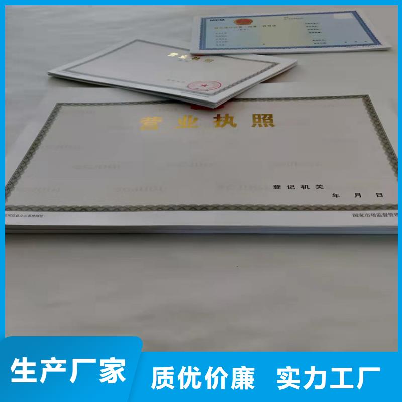 广东惠州食品流通许可证印刷厂/新版营业执照正副本厂家定制大库存无缺货危机