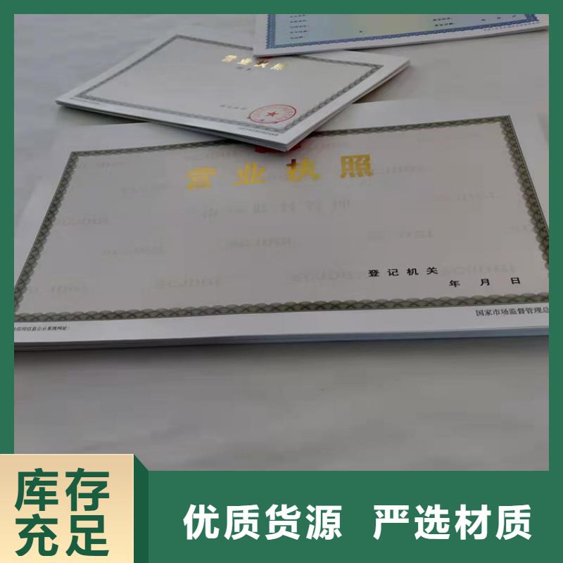 湖南益阳食品生产小作坊核准证印刷定做/新版营业执照印刷厂