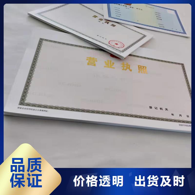 贵州省遵义新版营业执照定做/道路运输经营许可证