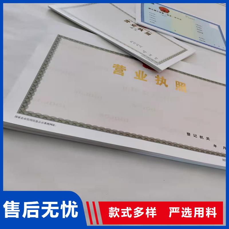 河北省新版营业执照制作/经营备案证明印刷厂