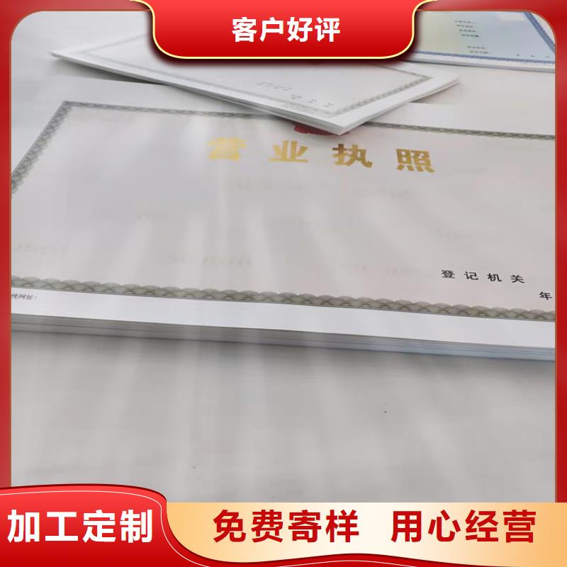 河南商丘食品小作坊小餐饮登记证印刷厂/新版营业执照制作厂家