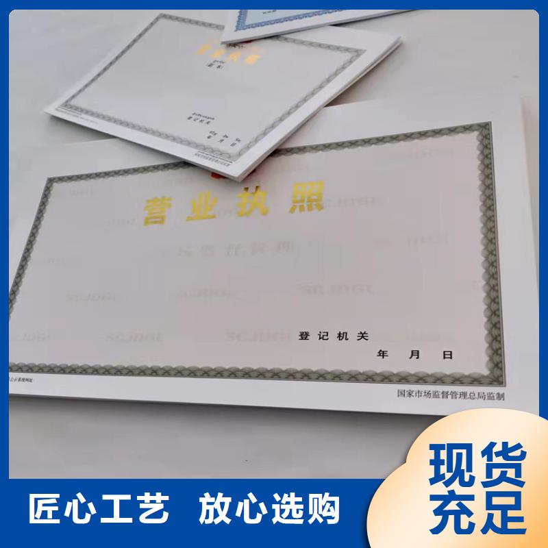 台湾营业执照印刷厂/食品经营许可证制作设计/新版营业执照当地生产商
