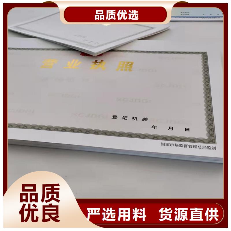 山东潍坊执业许可证生产厂/营业执照印刷厂家