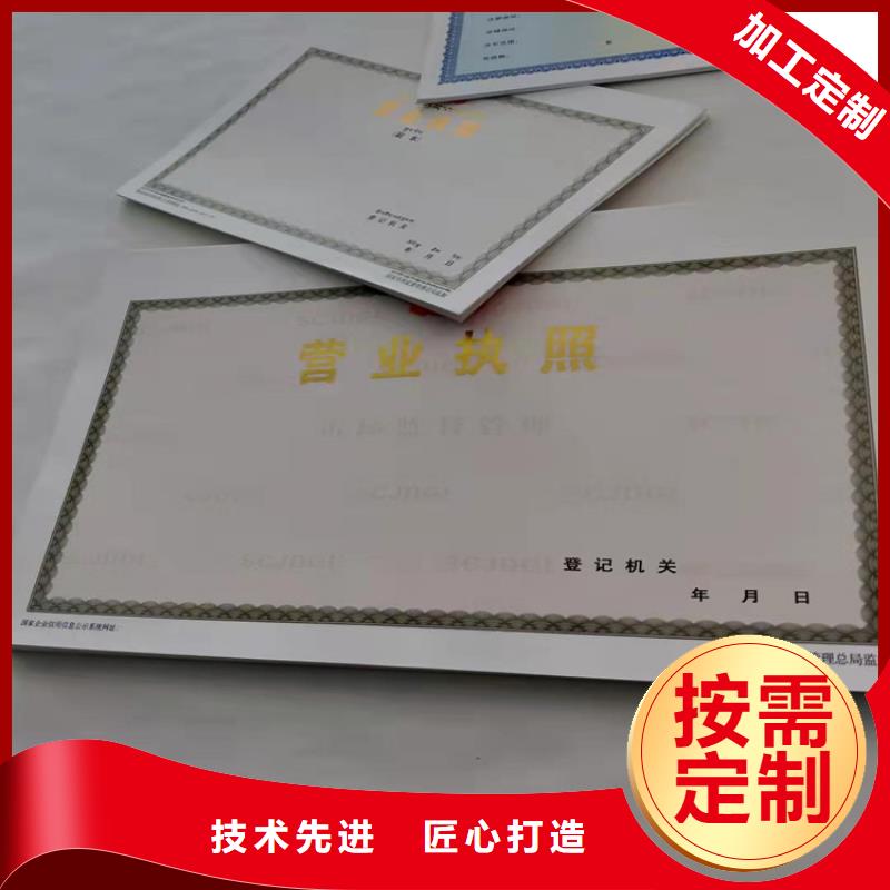 乐东县济宁营业执照印刷厂家可按需定制附近生产商
