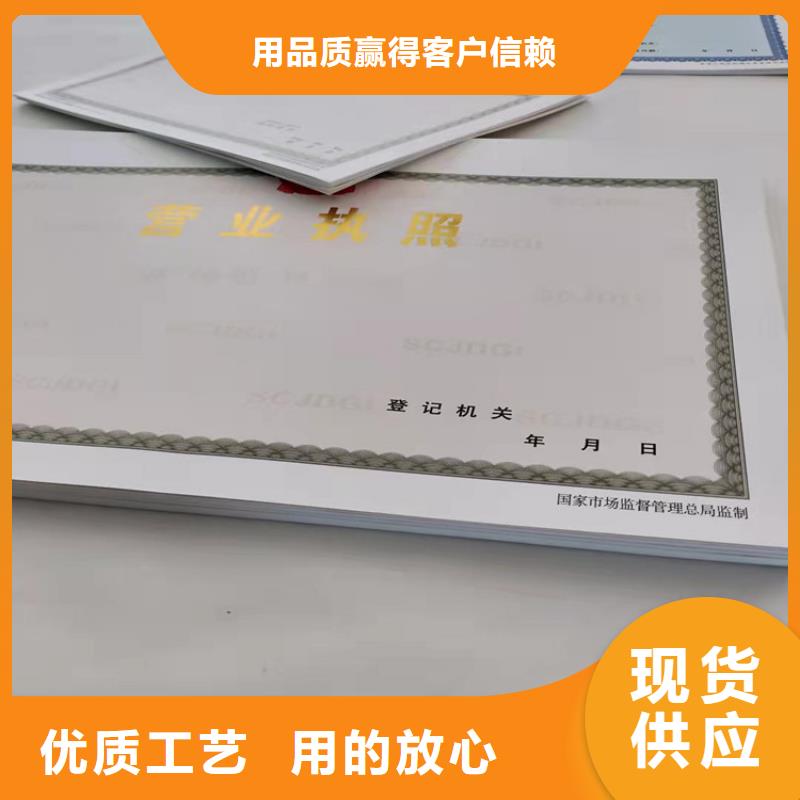 天津新版营业执照印刷厂、天津新版营业执照印刷厂生产厂家生产型