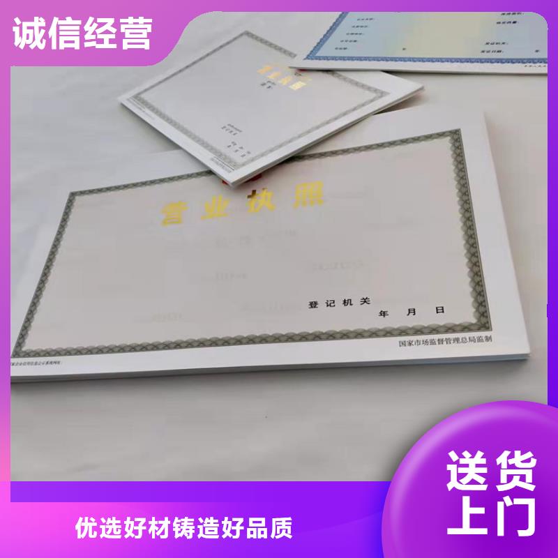 ​云南昆明制作印刷新版营业执照/安全许可证订做印刷厂